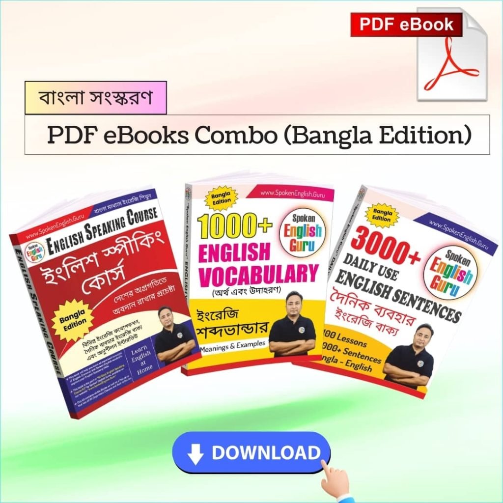 Spoken English Guru Bangla PDF eBooks Combo