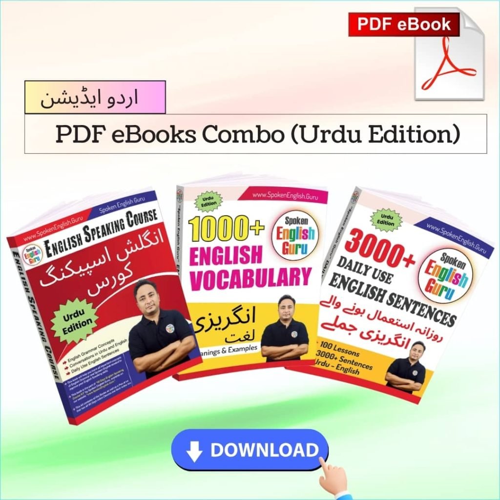 Spoken English Guru Urdu PDF eBooks Combo
