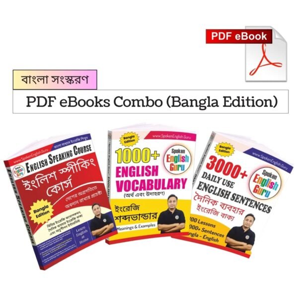 Spoken English Guru Bangla eBooks Combo