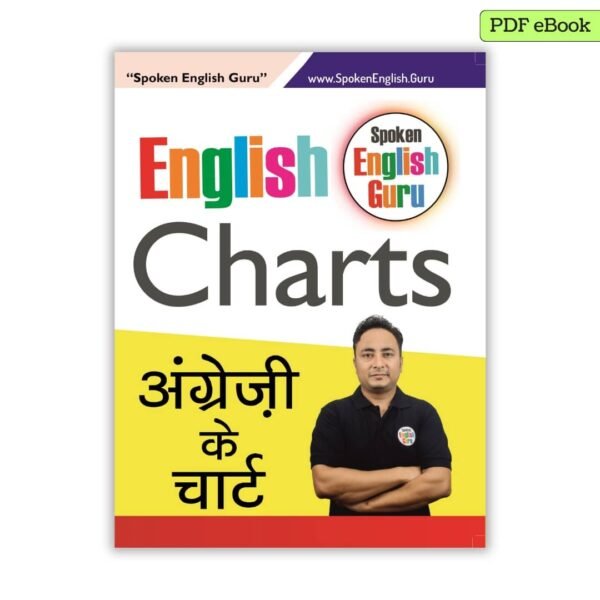 English Grammar Charts eBook
