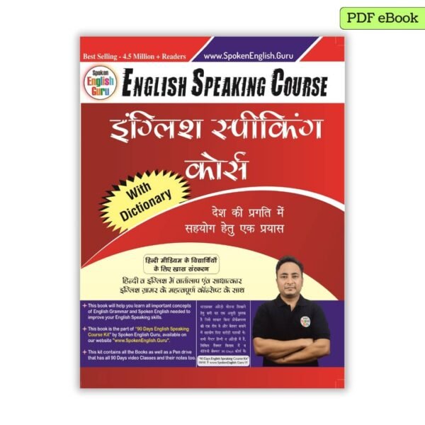 English Speaking Course PDF eBook by Spoken English Guru