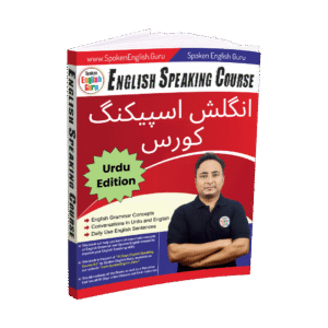 English Speaking Course Urdu eBook by Spoken English Guru